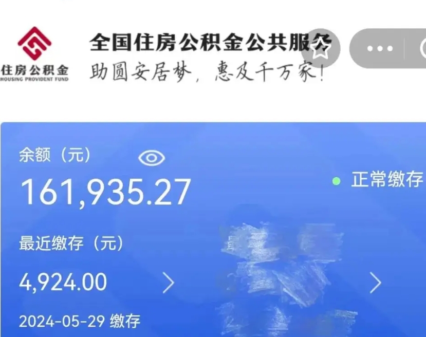 亳州公积金离职了在外地怎么取（公积金离职异地怎么提取）